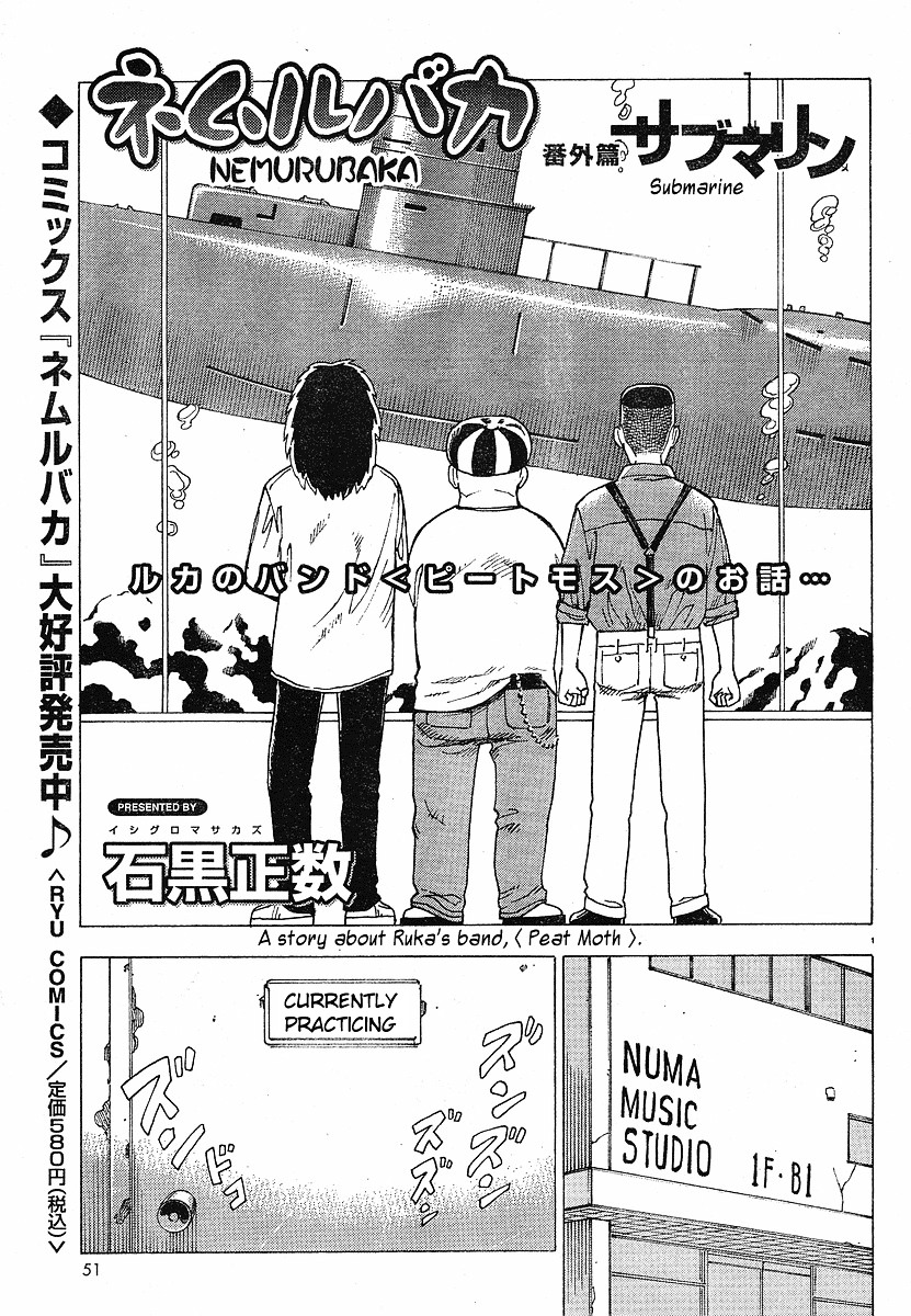 Nemurubaka chapter 7.1 page 3