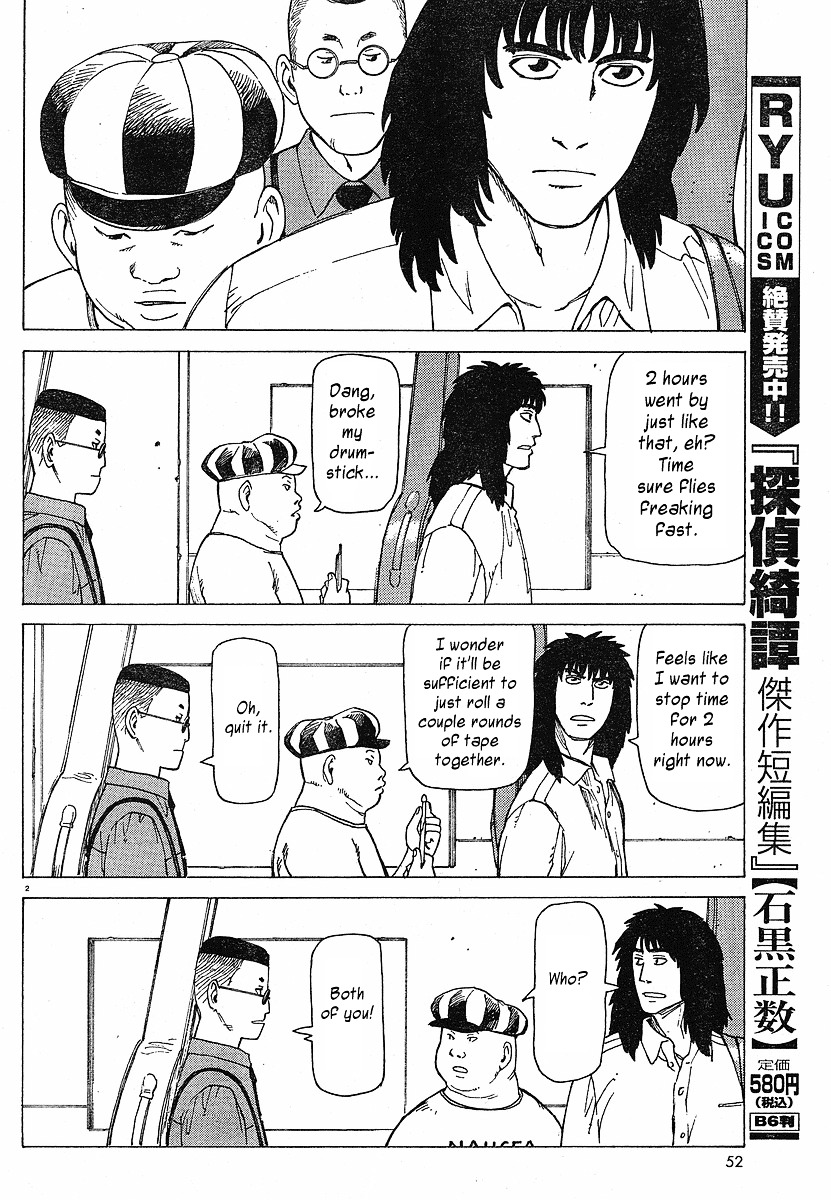 Nemurubaka chapter 7.1 page 4