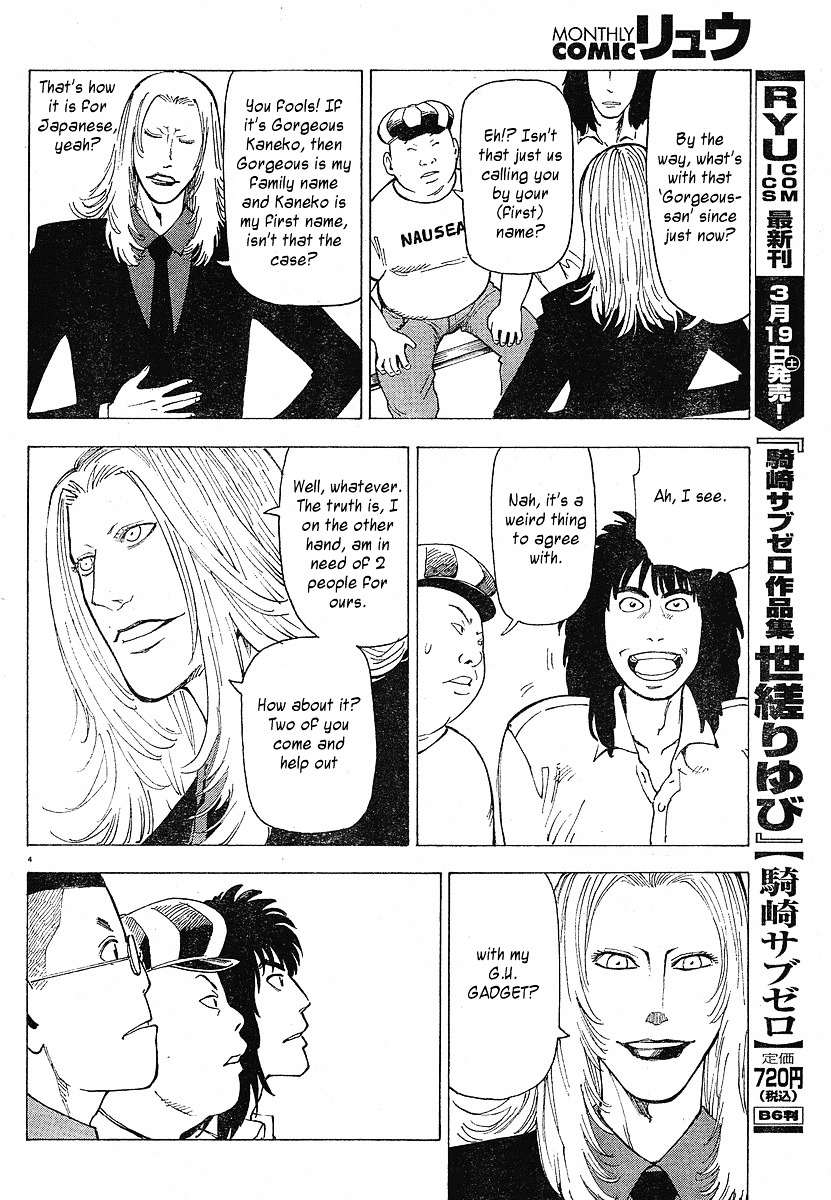 Nemurubaka chapter 7.1 page 6