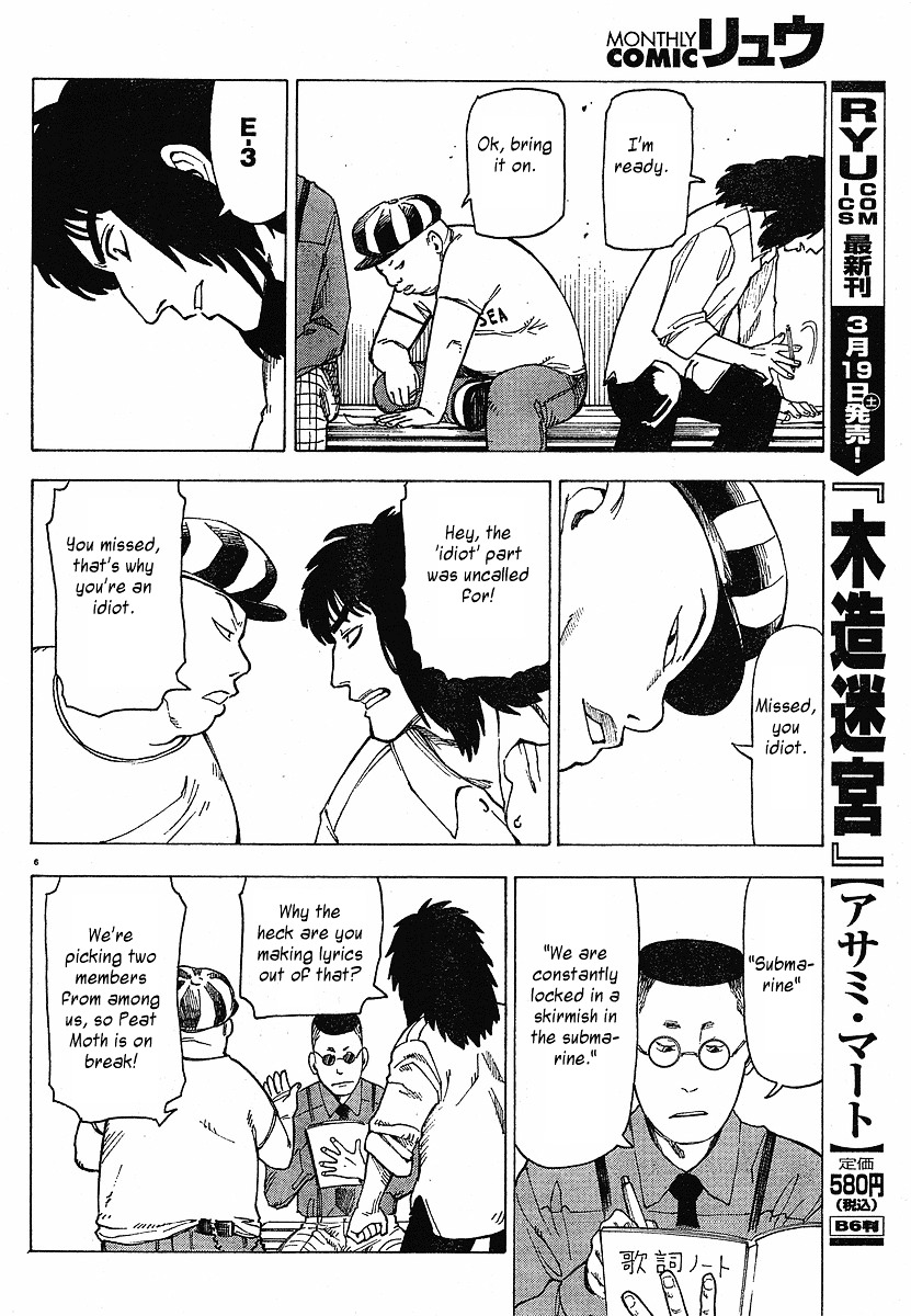 Nemurubaka chapter 7.1 page 8