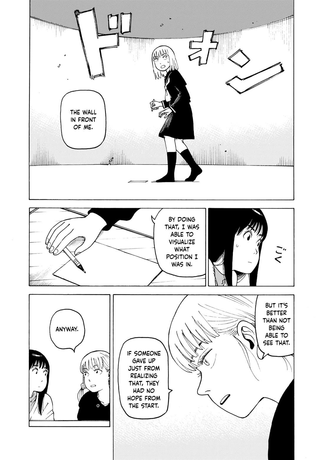 Nemurubaka chapter 7.6 page 14