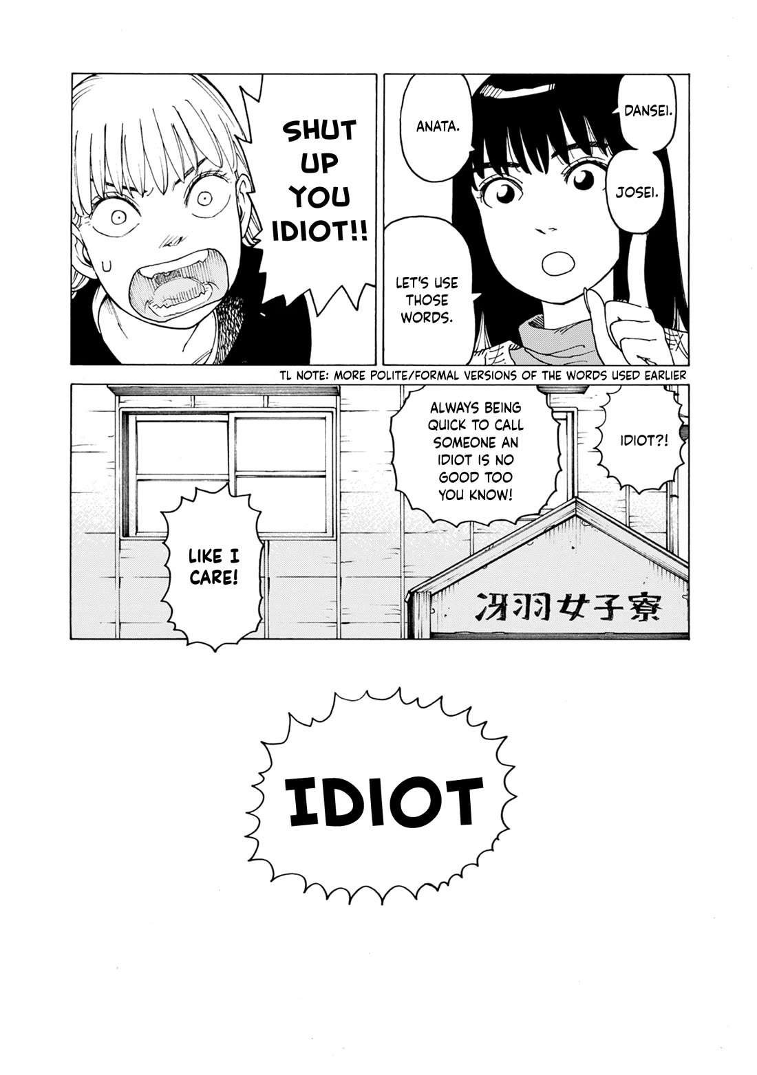 Nemurubaka chapter 7.6 page 19