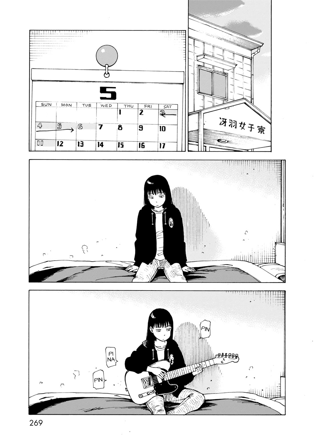 Nemurubaka chapter 7.6 page 5