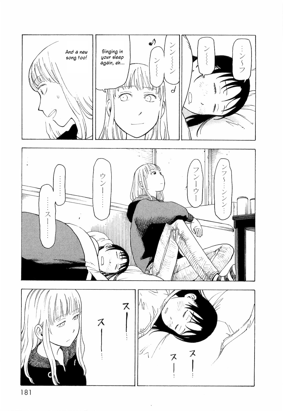 Nemurubaka chapter 7 page 12