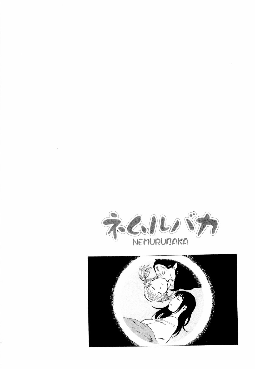 Nemurubaka chapter 7 page 41