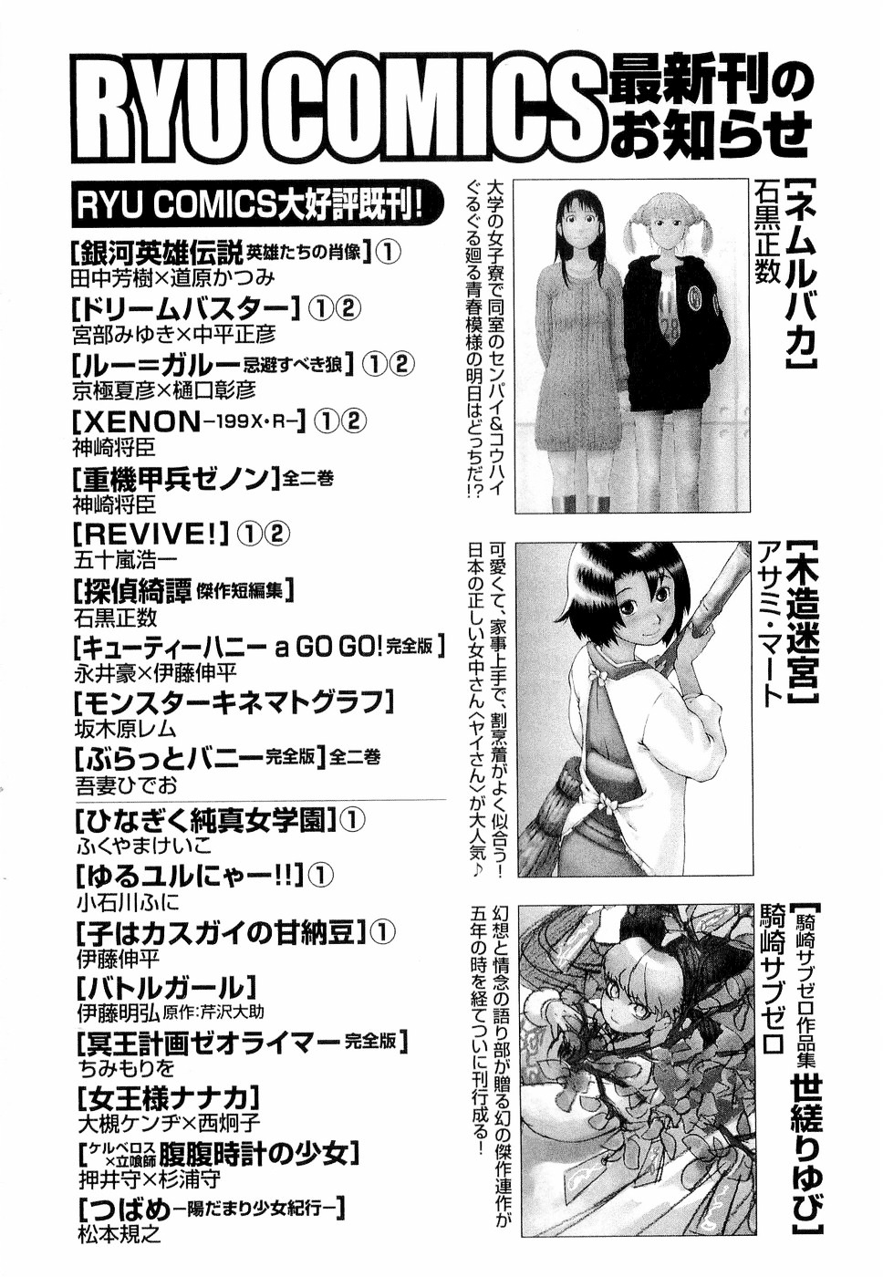 Nemurubaka chapter 7 page 43