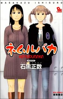 Cover of Nemurubaka