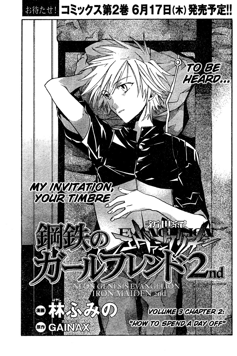Neon Genesis Evangelion: Koutetsu no Girlfriend 2nd chapter 10 page 1