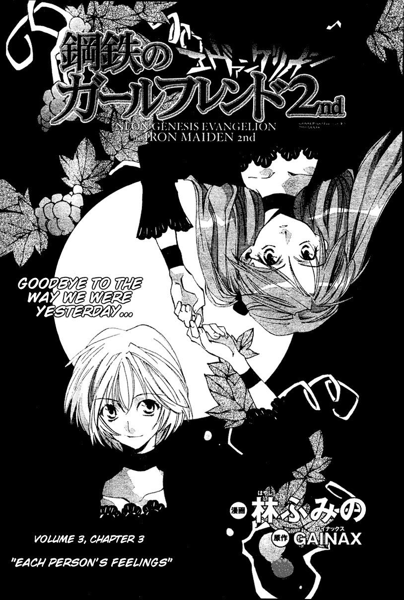 Neon Genesis Evangelion: Koutetsu no Girlfriend 2nd chapter 11 page 1