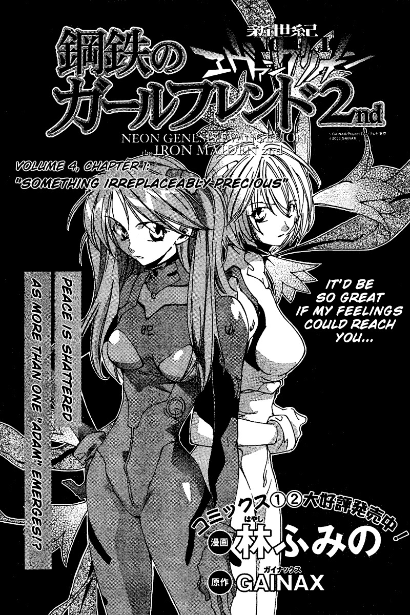 Neon Genesis Evangelion: Koutetsu no Girlfriend 2nd chapter 13 page 1