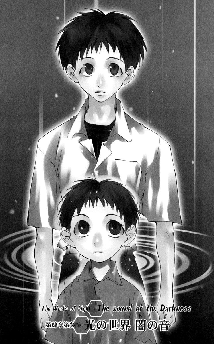 Neon Genesis Evangelion: Koutetsu no Girlfriend 2nd chapter 15 page 1