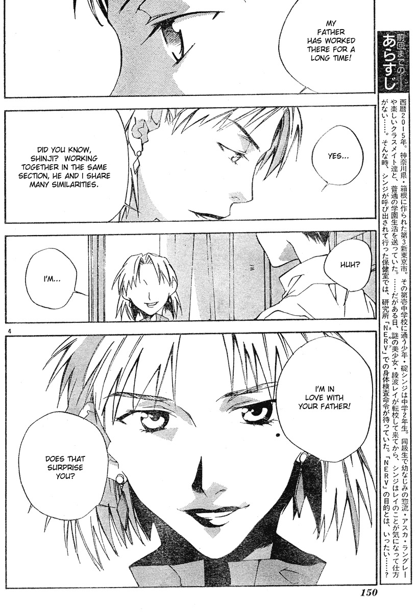 Neon Genesis Evangelion: Koutetsu no Girlfriend 2nd chapter 2 page 4