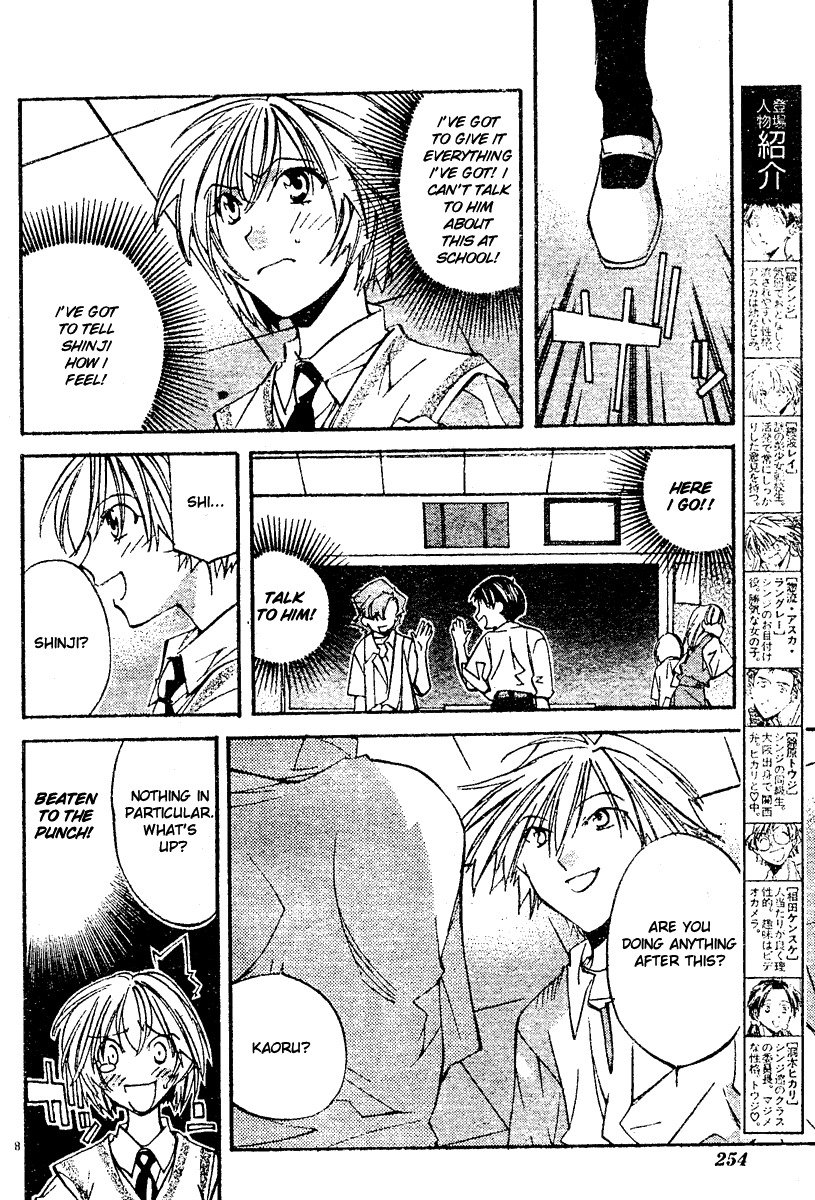 Neon Genesis Evangelion: Koutetsu no Girlfriend 2nd chapter 6 page 9