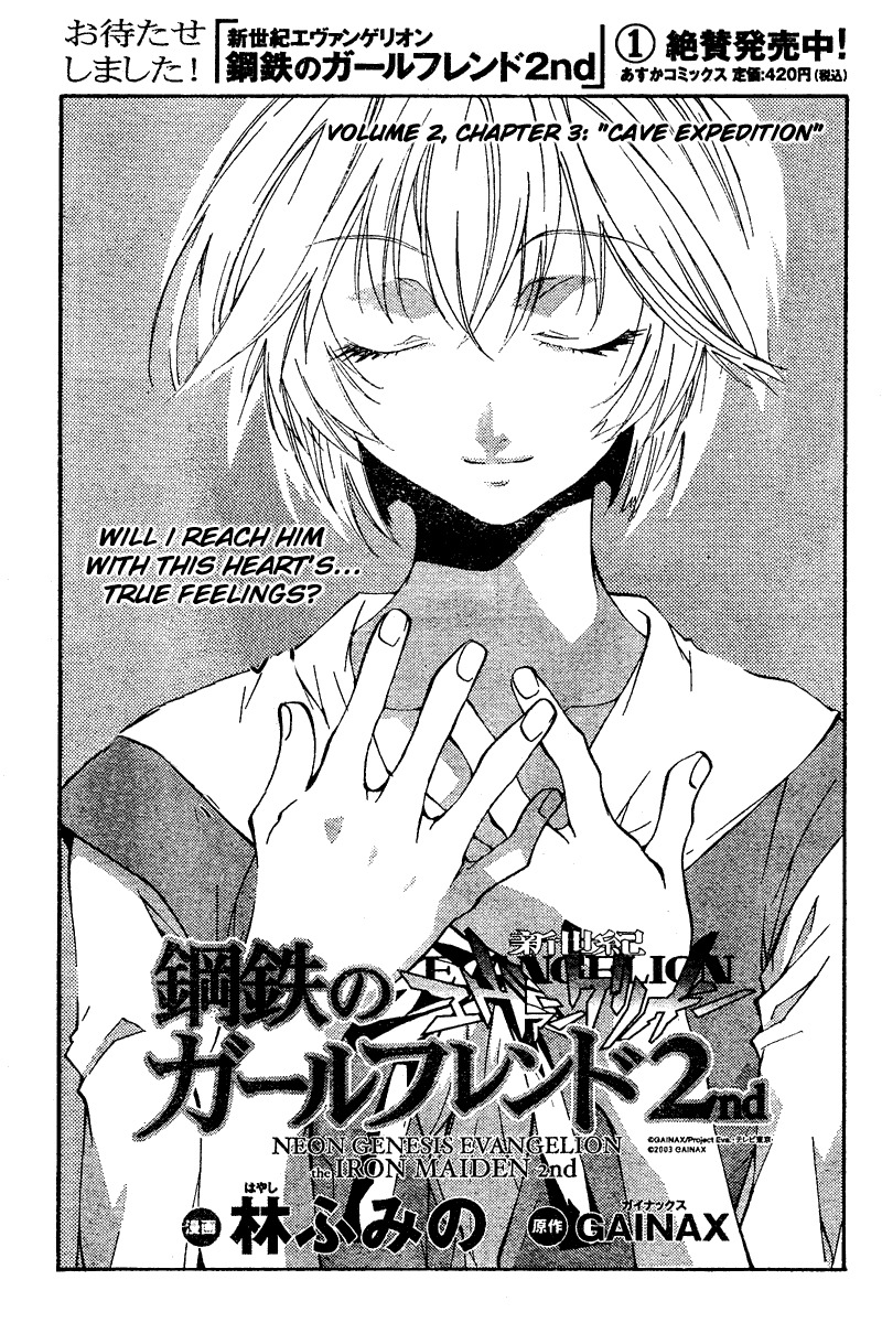 Neon Genesis Evangelion: Koutetsu no Girlfriend 2nd chapter 7 page 1