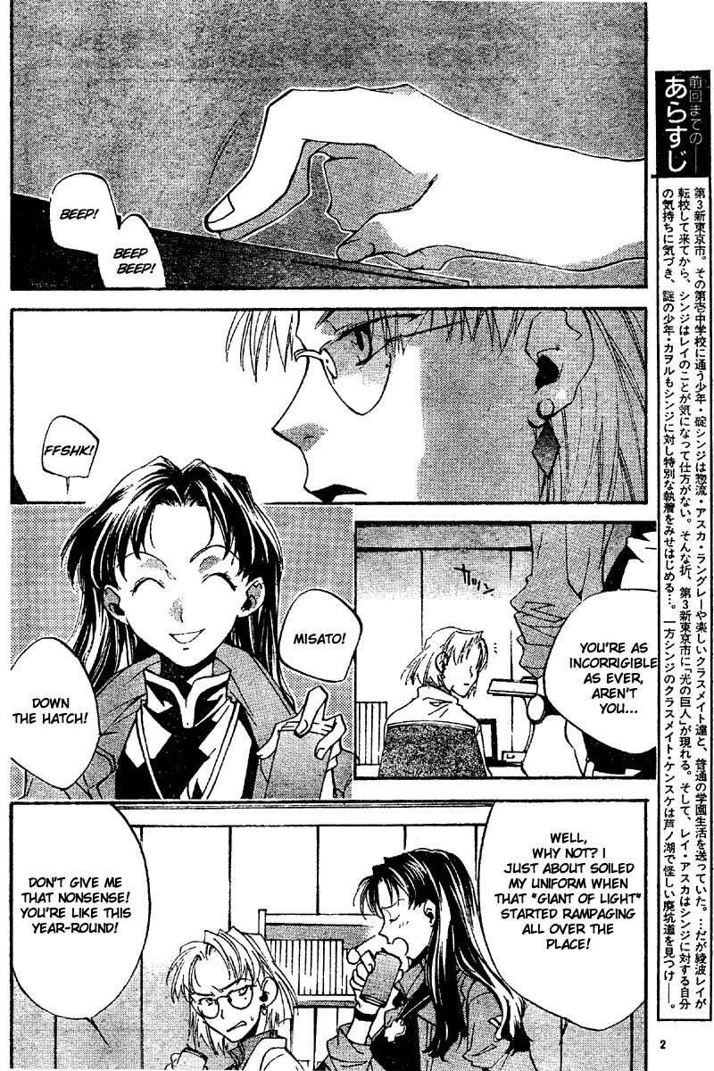 Neon Genesis Evangelion: Koutetsu no Girlfriend 2nd chapter 7 page 2