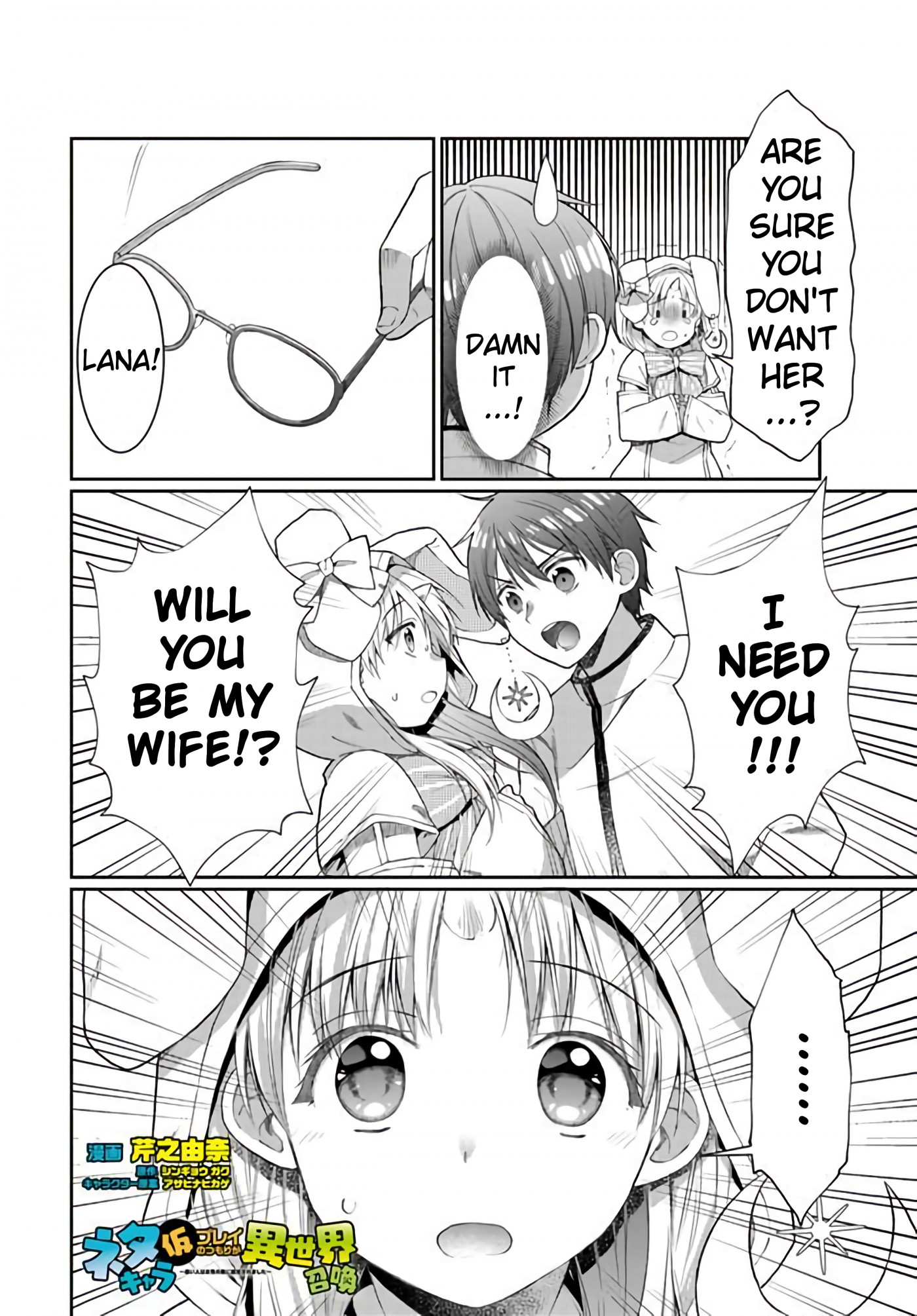 Neta Chara Kari Play no Tsumori ga Isekai Shoukan ~Mayoibito wa Josei no Teki ni Ninteisaremashita~ chapter 10.5 page 1