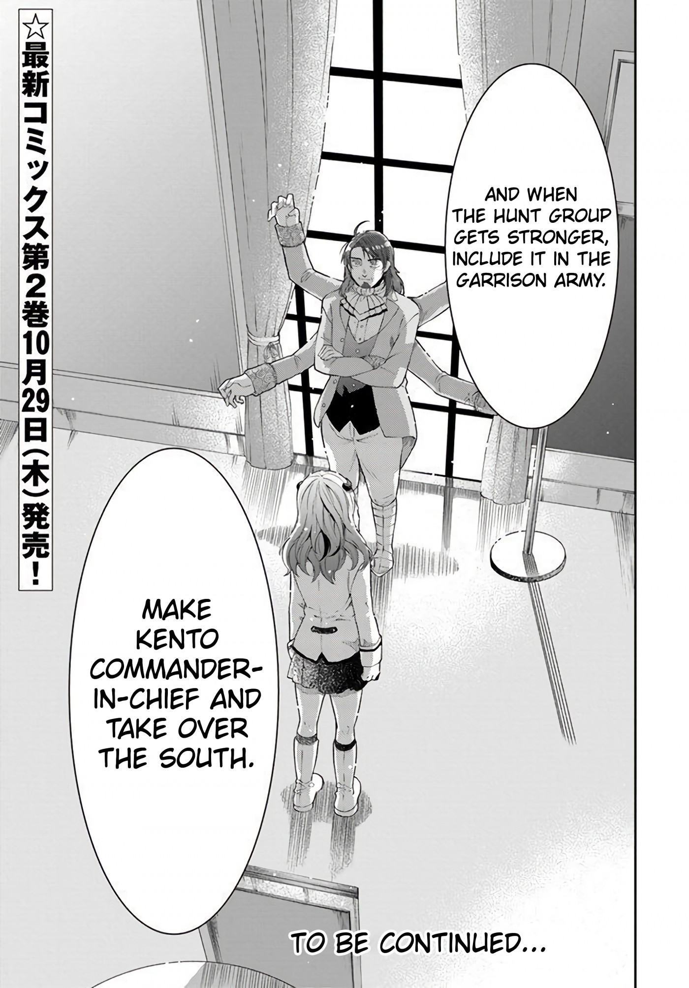 Neta Chara Kari Play no Tsumori ga Isekai Shoukan ~Mayoibito wa Josei no Teki ni Ninteisaremashita~ chapter 10.5 page 20