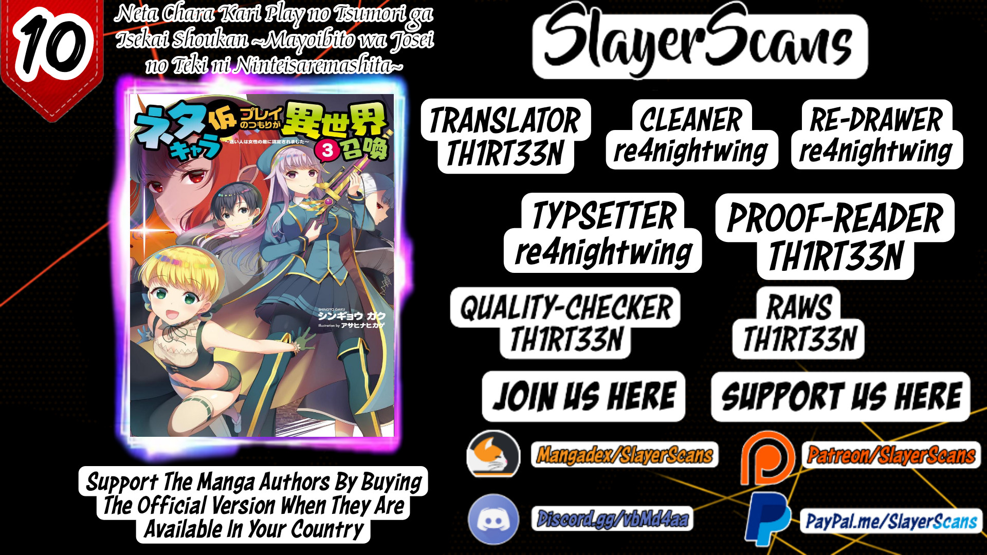 Neta Chara Kari Play no Tsumori ga Isekai Shoukan ~Mayoibito wa Josei no Teki ni Ninteisaremashita~ chapter 10 page 1