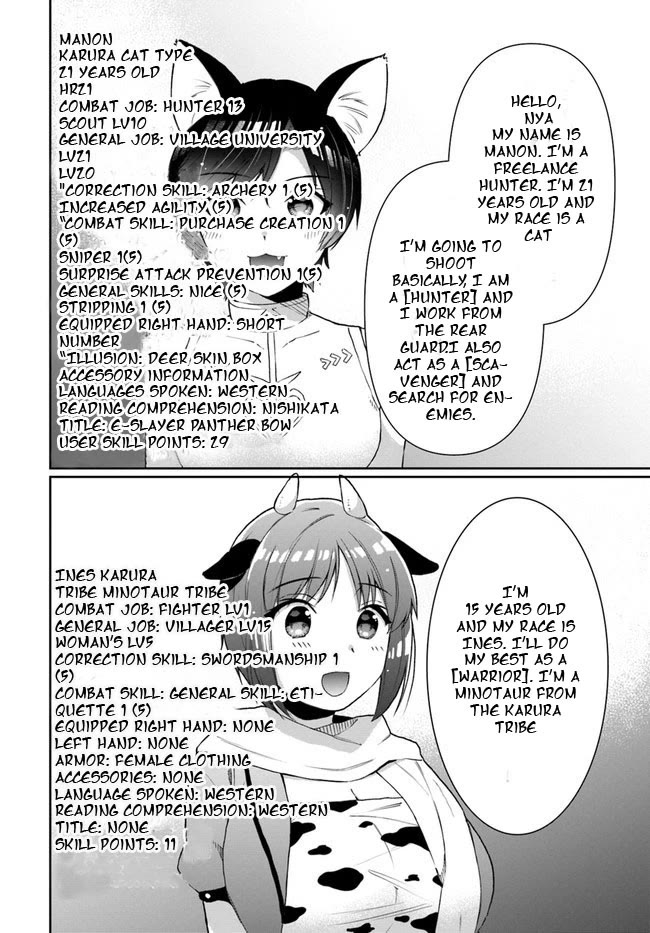 Neta Chara Kari Play no Tsumori ga Isekai Shoukan ~Mayoibito wa Josei no Teki ni Ninteisaremashita~ chapter 13 page 20