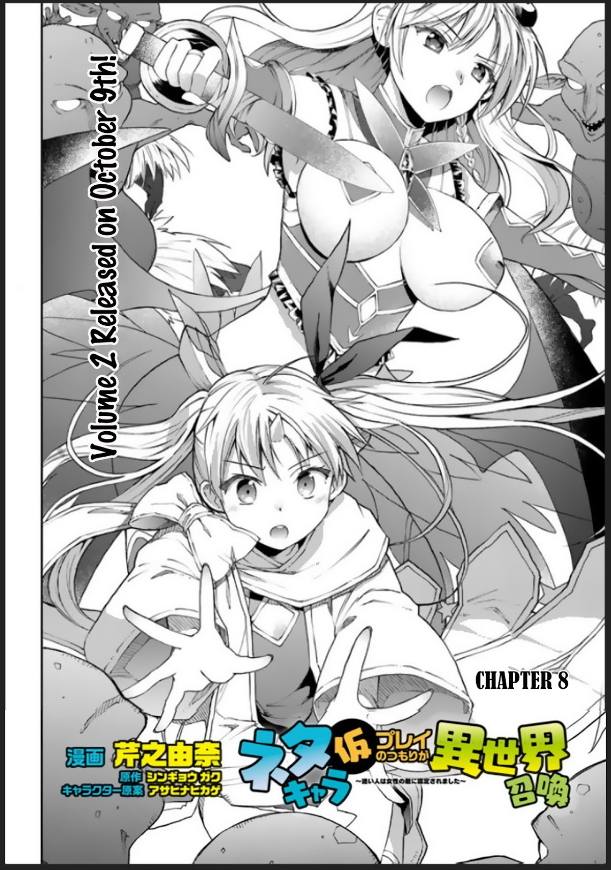 Neta Chara Kari Play no Tsumori ga Isekai Shoukan ~Mayoibito wa Josei no Teki ni Ninteisaremashita~ chapter 8 page 5