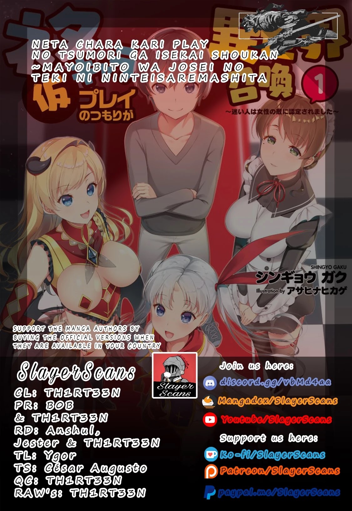 Neta Chara Kari Play no Tsumori ga Isekai Shoukan ~Mayoibito wa Josei no Teki ni Ninteisaremashita~ chapter 9 page 1