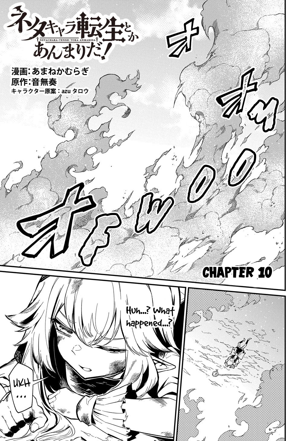 Neta Chara Tensei to ka anmari da! chapter 10 page 2