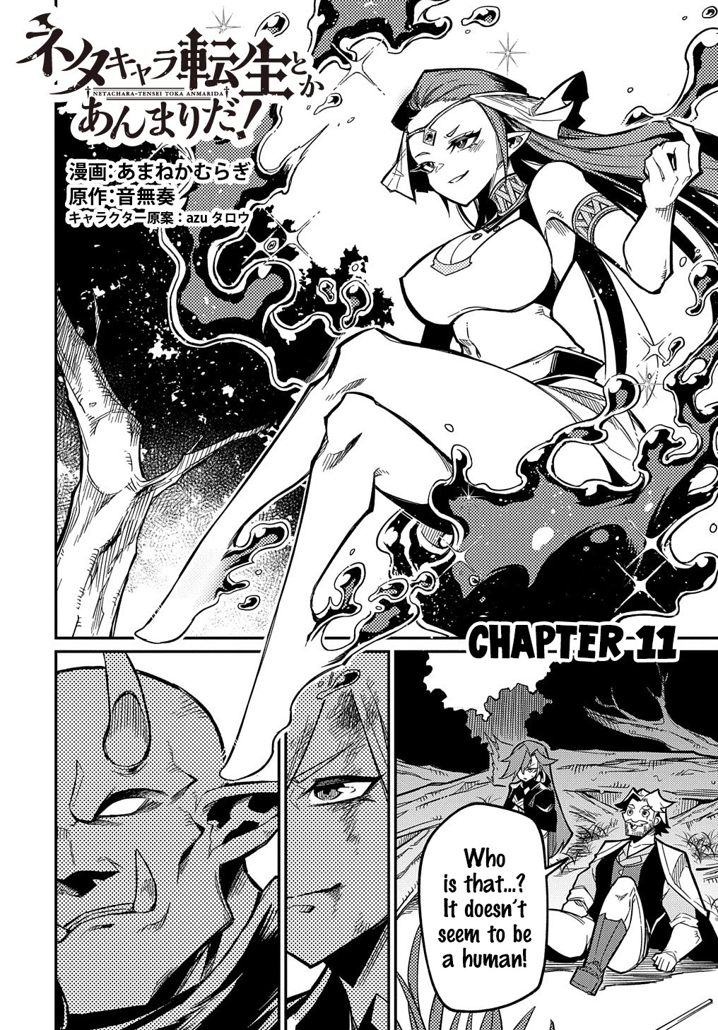 Neta Chara Tensei to ka anmari da! chapter 11 page 2