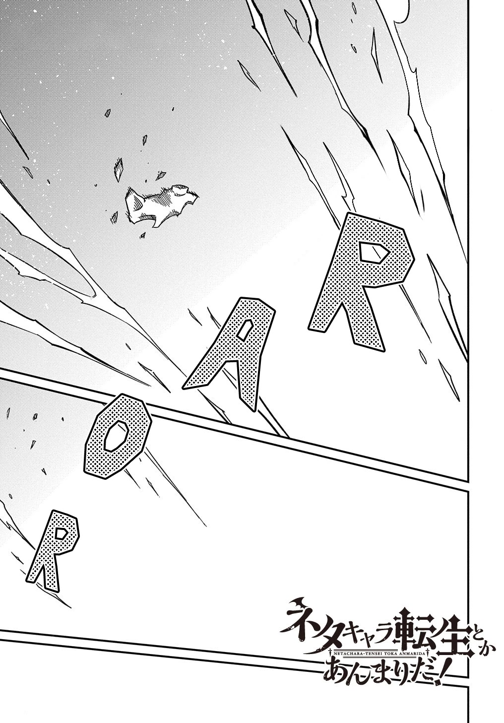 Neta Chara Tensei to ka anmari da! chapter 11 page 20