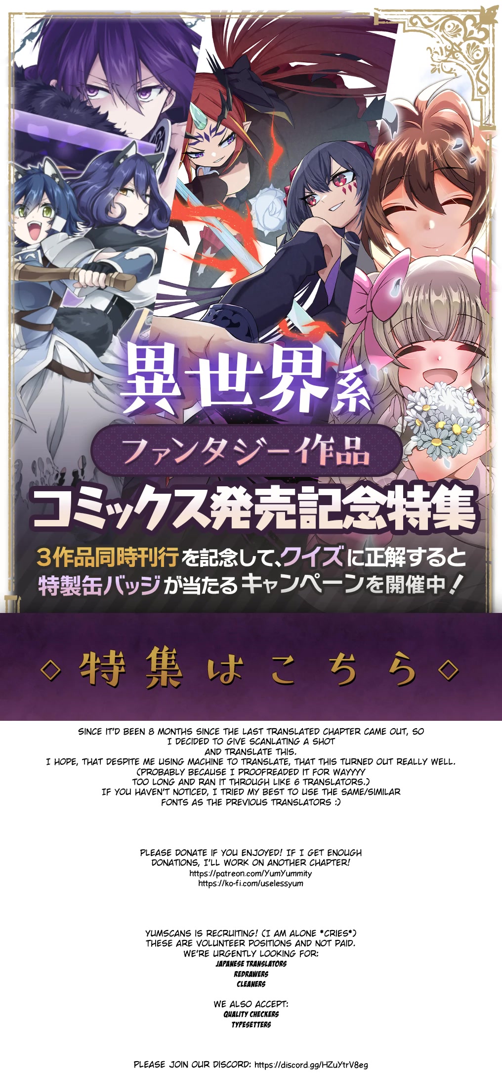 Neta Chara Tensei to ka anmari da! chapter 14 page 26