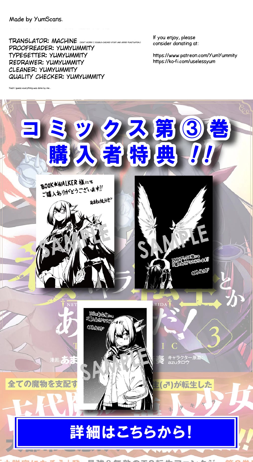 Neta Chara Tensei to ka anmari da! chapter 15.1 page 1