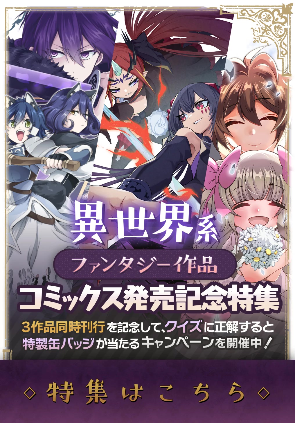 Neta Chara Tensei to ka anmari da! chapter 15.1 page 21