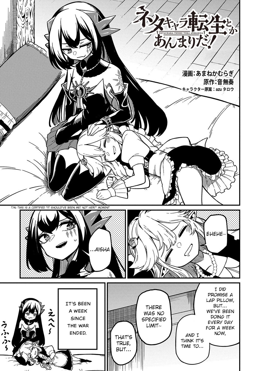 Neta Chara Tensei to ka anmari da! chapter 19 page 4