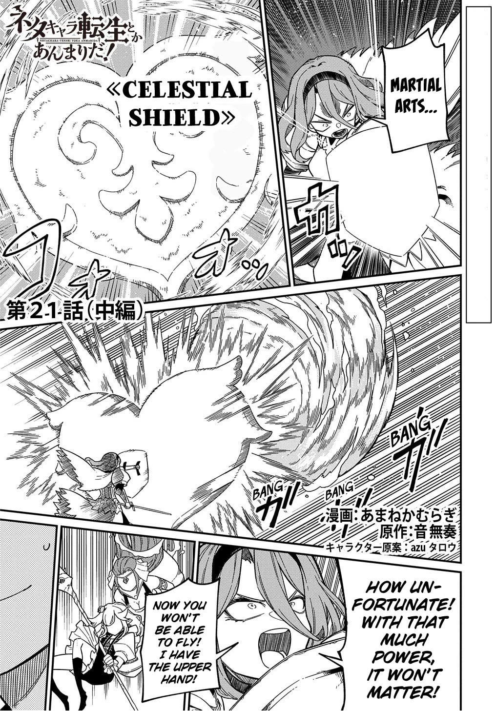 Neta Chara Tensei to ka anmari da! chapter 21.2 page 6