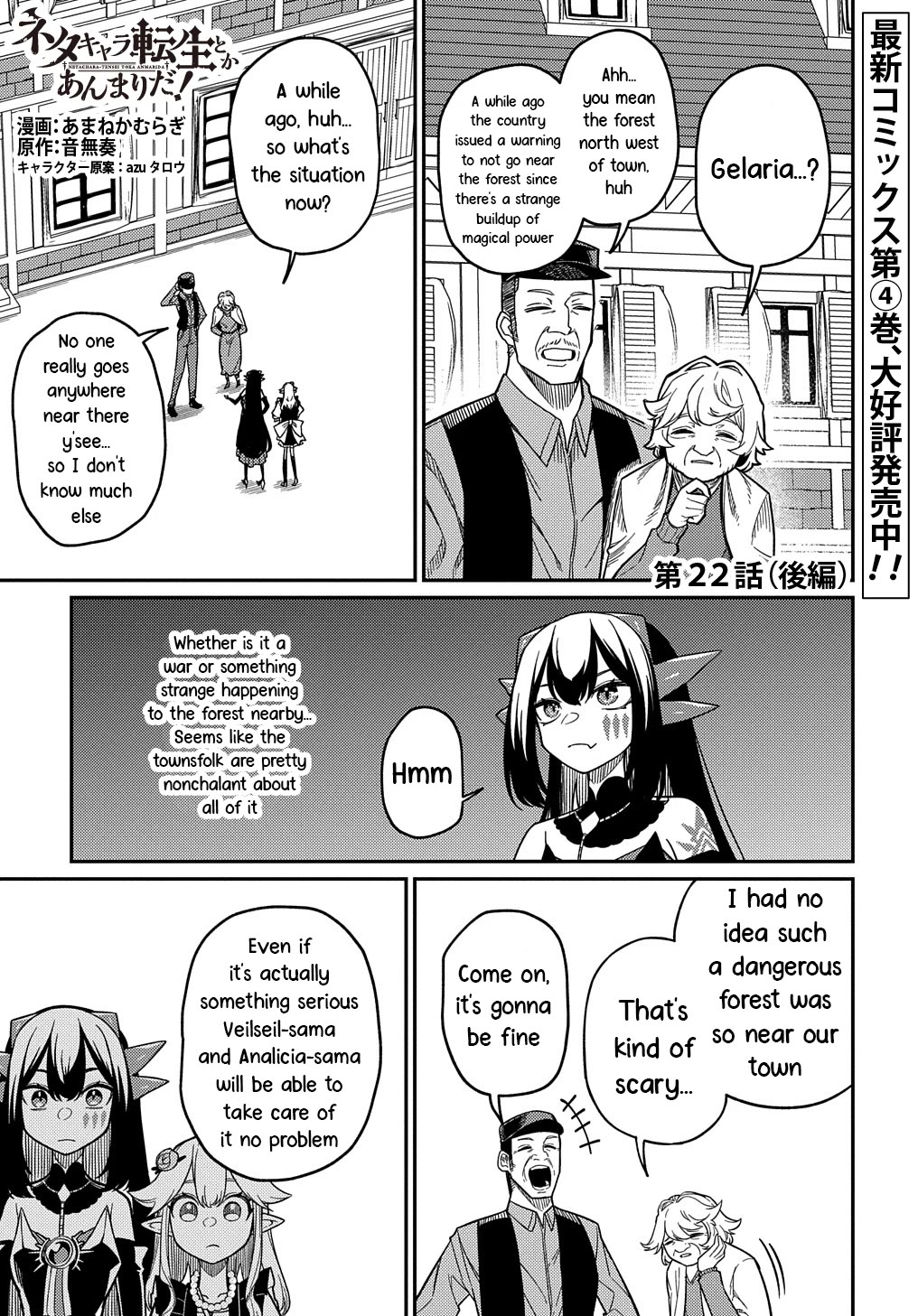 Neta Chara Tensei to ka anmari da! chapter 22.2 page 1