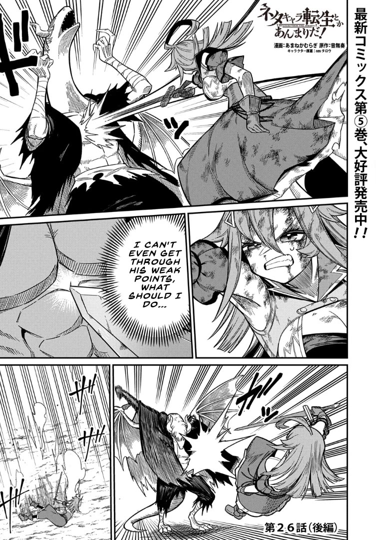 Neta Chara Tensei to ka anmari da! chapter 26.2 page 1