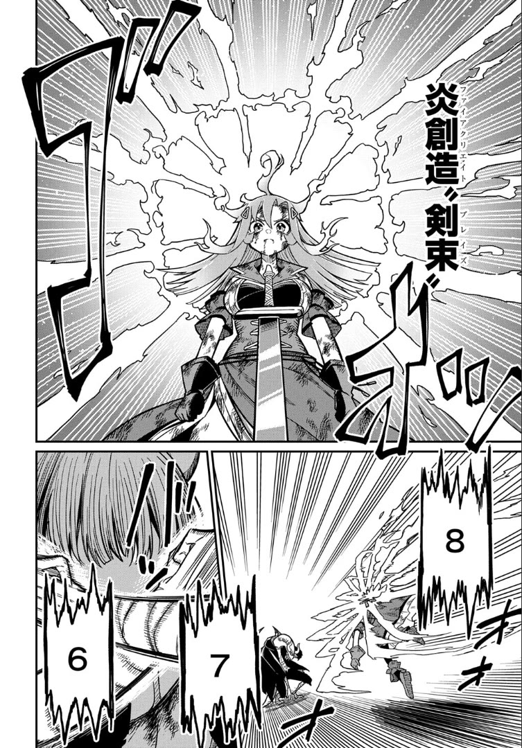 Neta Chara Tensei to ka anmari da! chapter 26.2 page 12