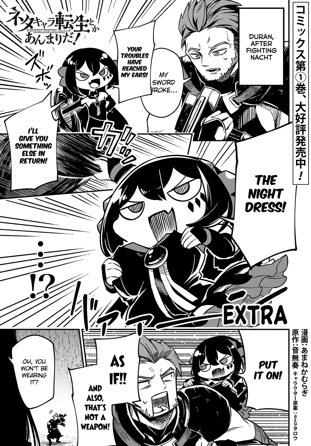 Neta Chara Tensei to ka anmari da! chapter 5 page 51