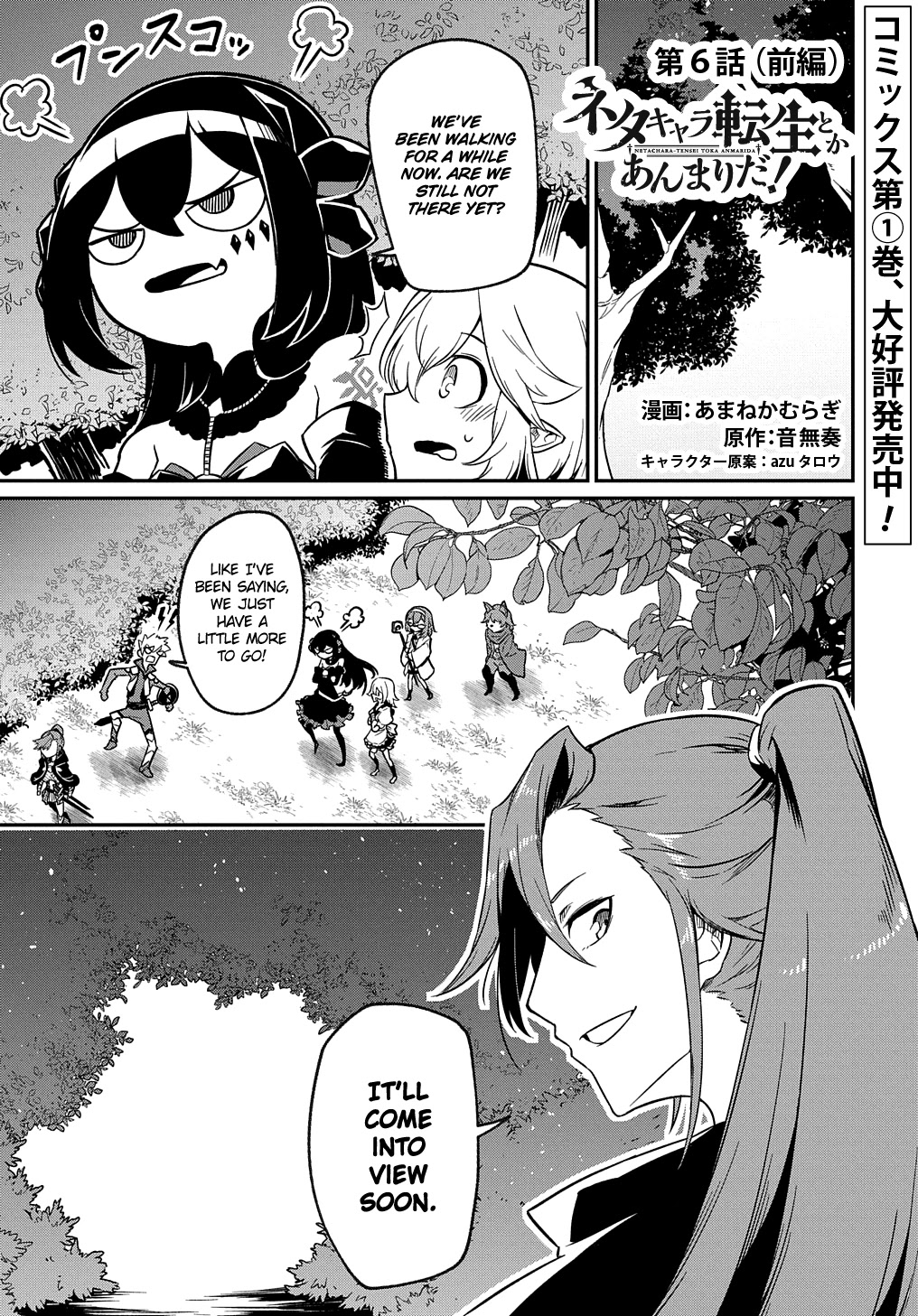 Neta Chara Tensei to ka anmari da! chapter 6 page 1