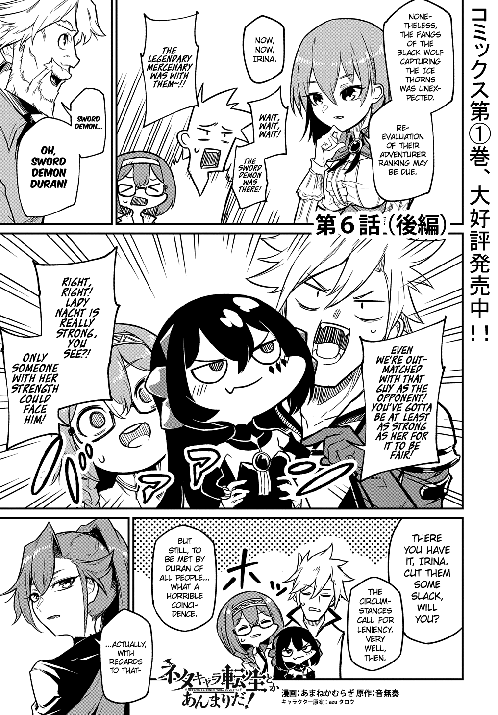 Neta Chara Tensei to ka anmari da! chapter 6 page 19