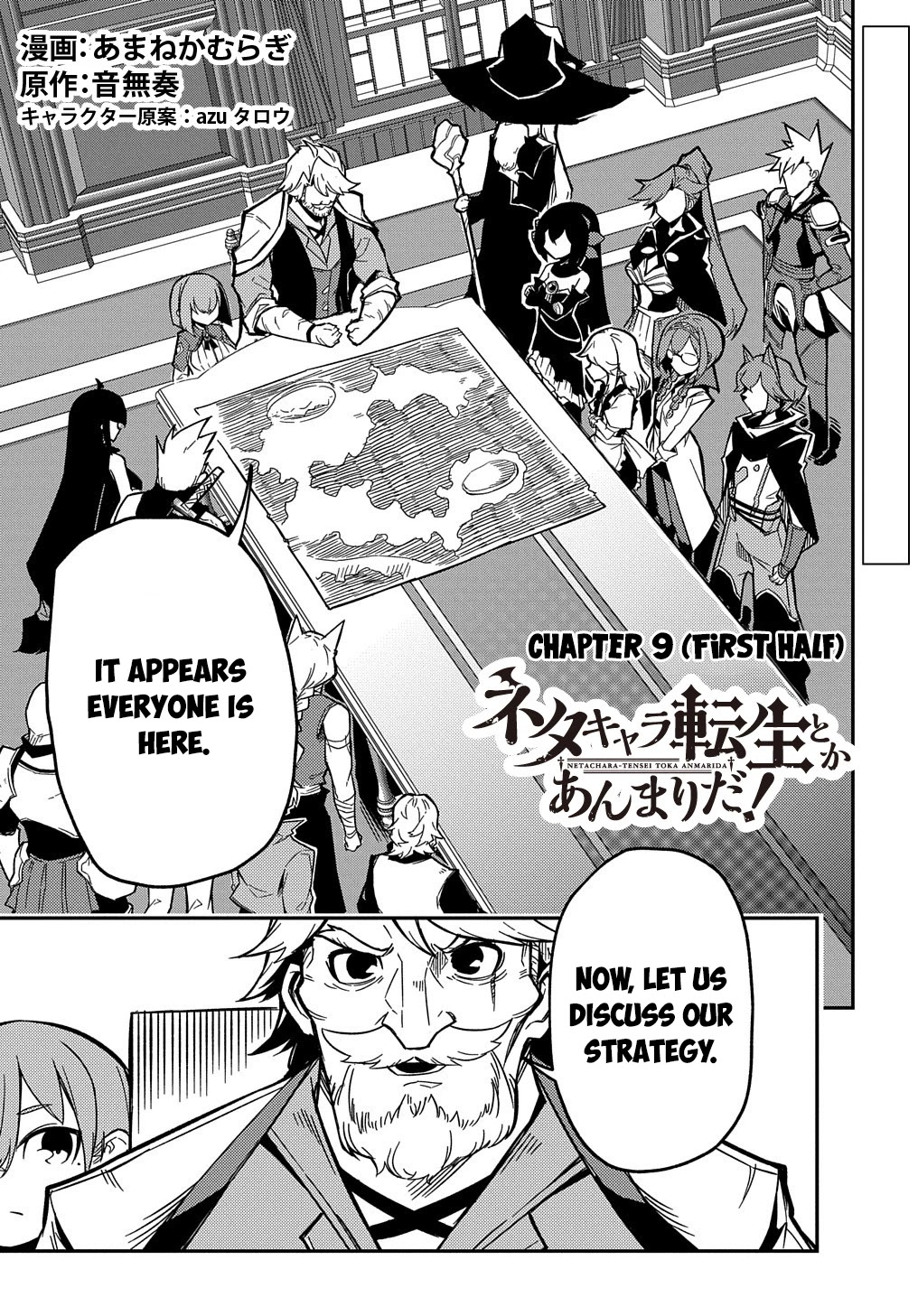 Neta Chara Tensei to ka anmari da! chapter 9 page 2