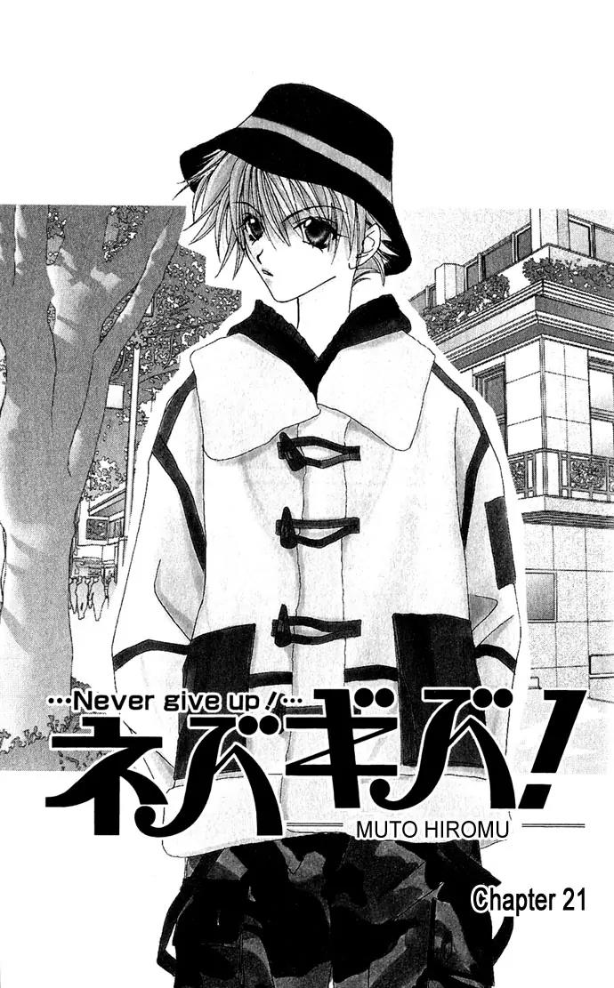 Never Give Up! chapter 21 page 3