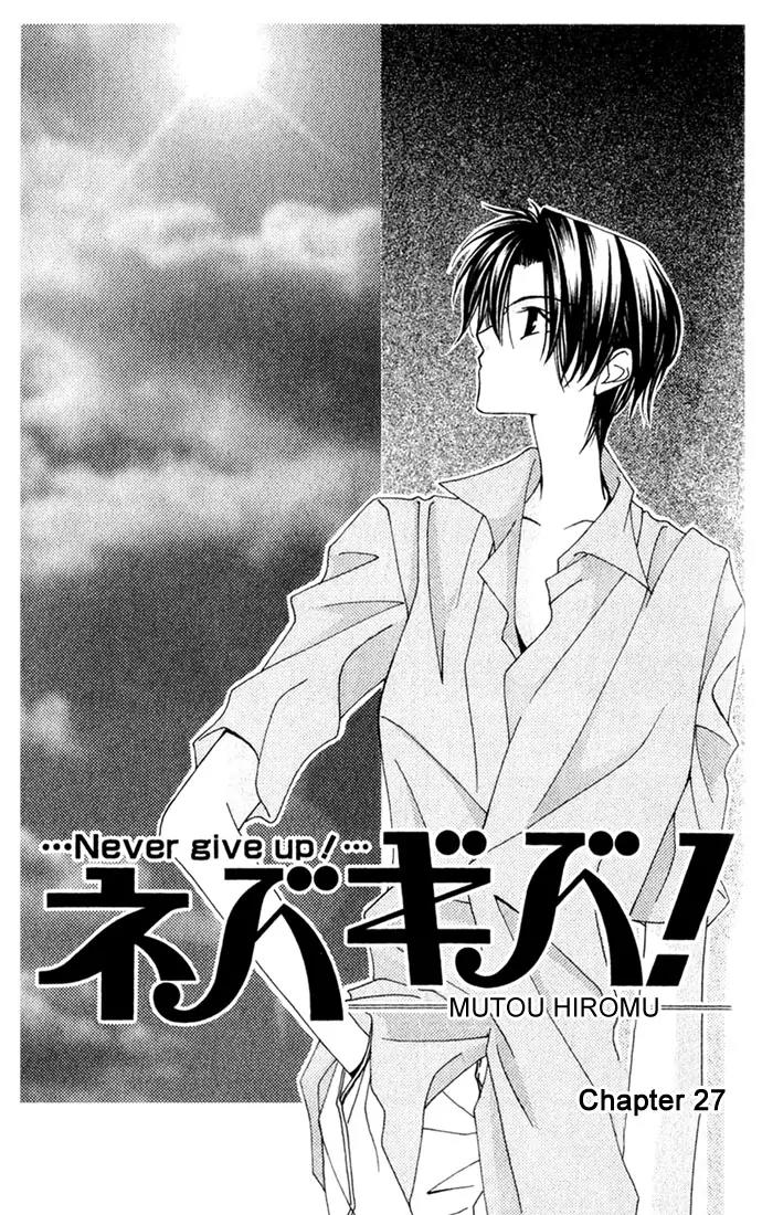 Never Give Up! chapter 27 page 3