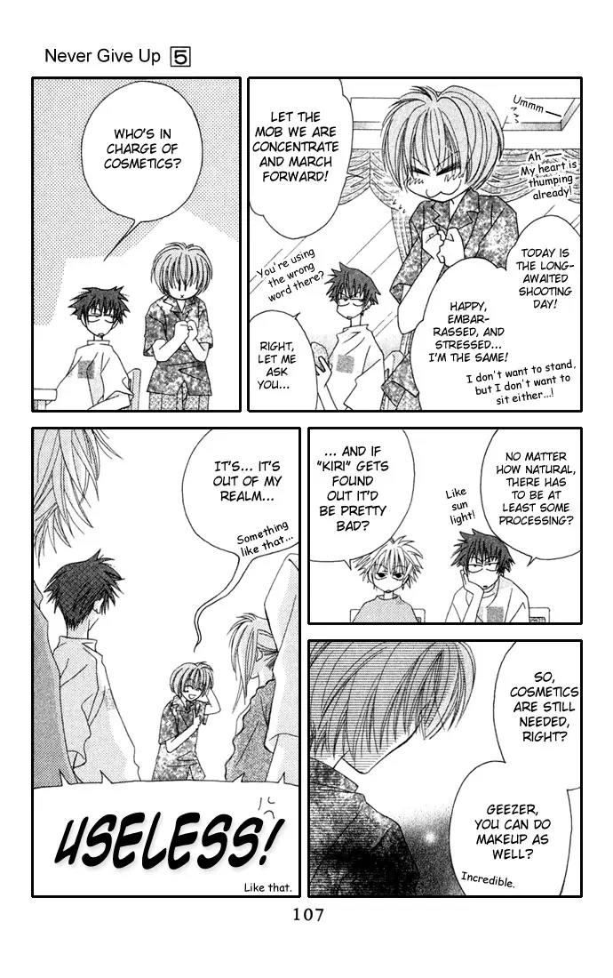 Never Give Up! chapter 28 page 13