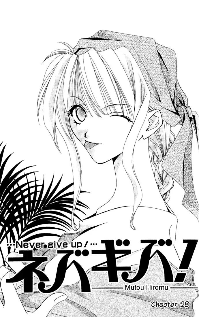 Never Give Up! chapter 28 page 3