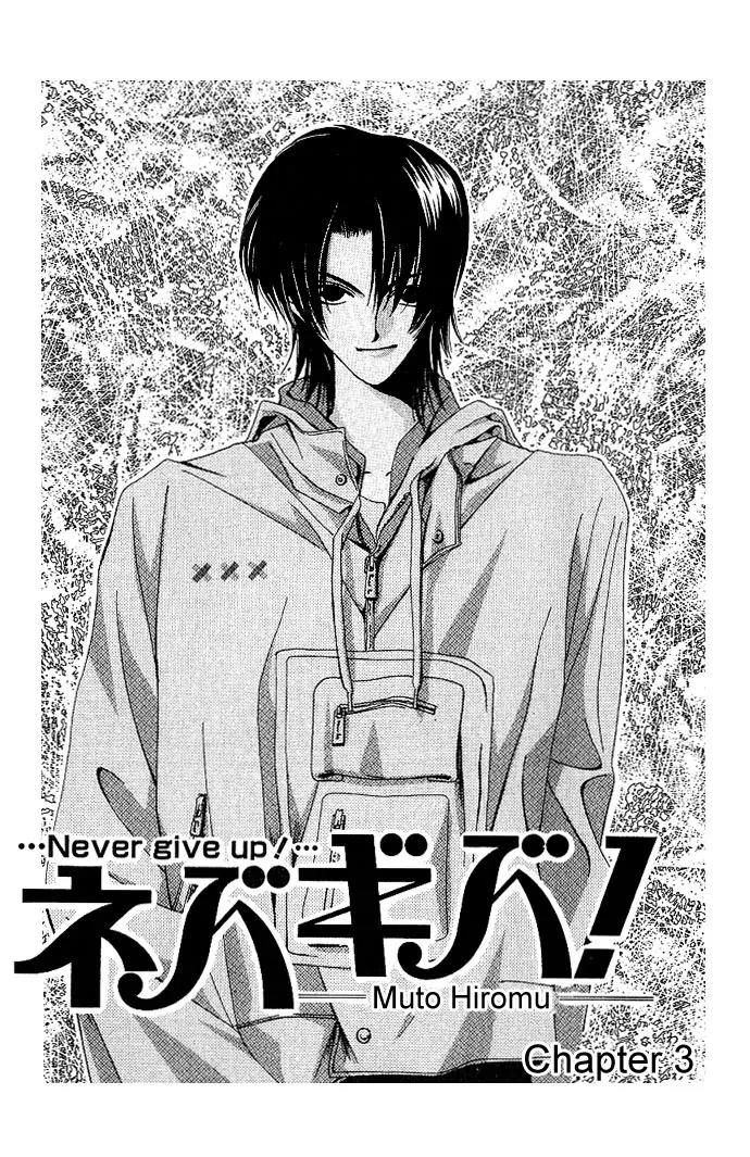 Never Give Up! chapter 3 page 3