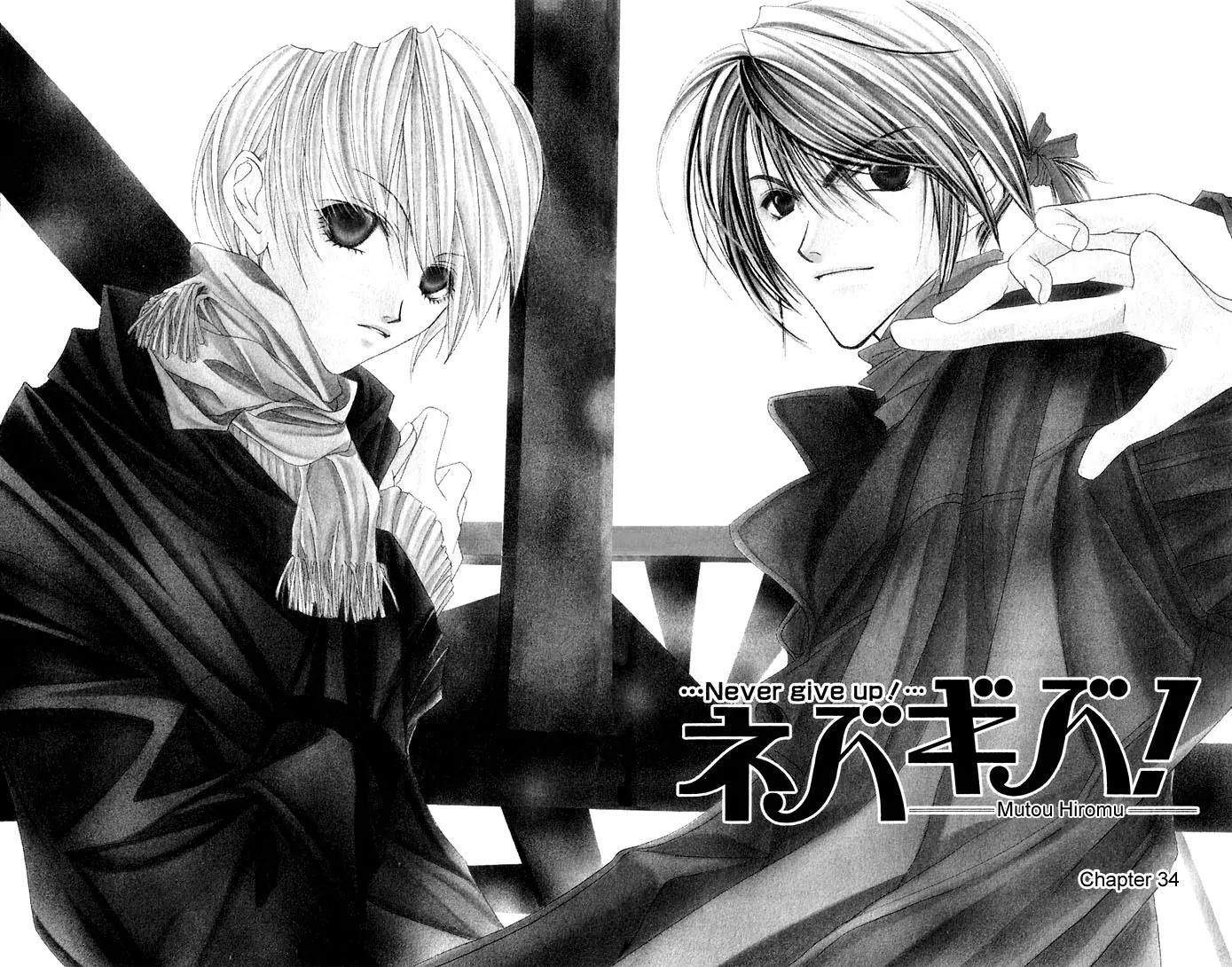 Never Give Up! chapter 35 page 3