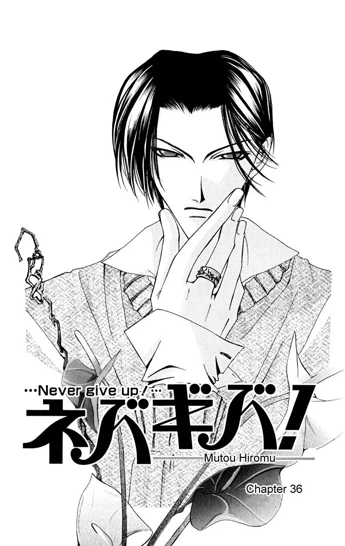 Never Give Up! chapter 36 page 3