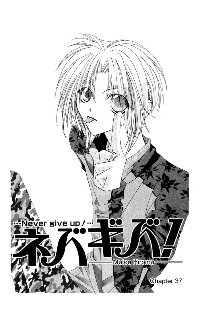 Never Give Up! chapter 37 page 6