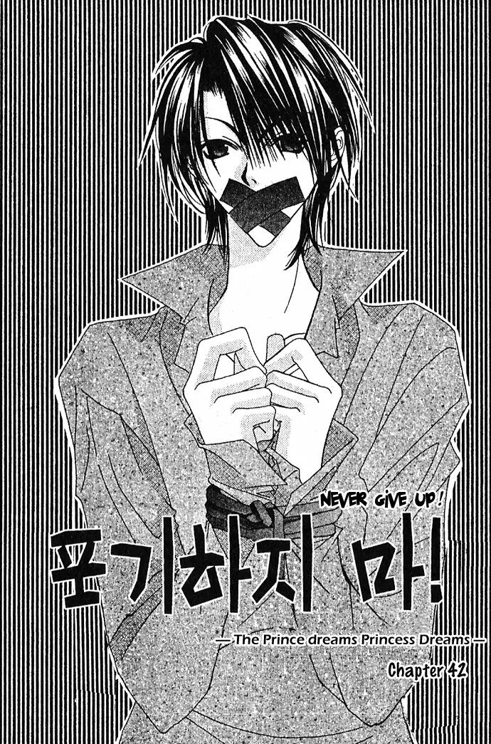 Never Give Up! chapter 42 page 2