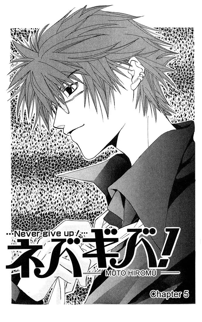 Never Give Up! chapter 5 page 2